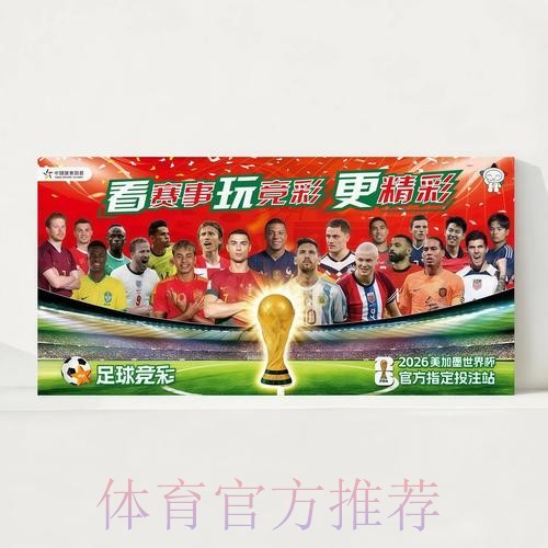 2026世界杯直播完整版实时赛程查询入口